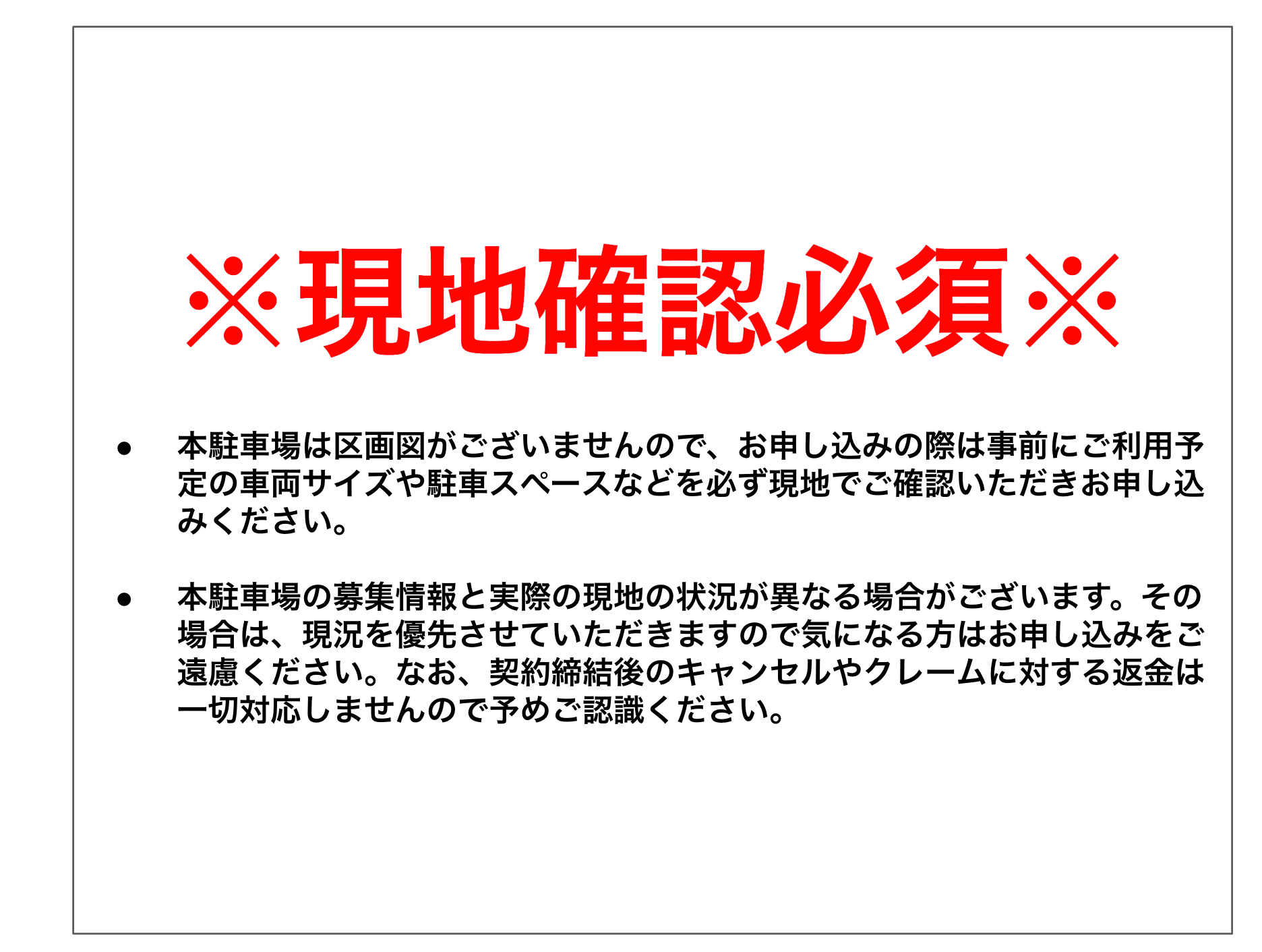 ホテルニューガイアドーム前立体駐車場の駐車配置図