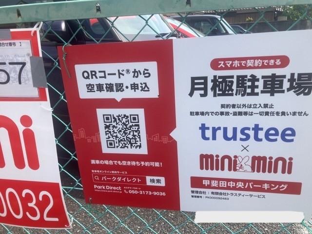 甲斐田中央パーキングの外観・駐車場イメージ3枚目