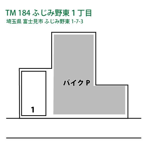 TERIOS MONTHLY 184 ふじみ野東１丁目の駐車配置図