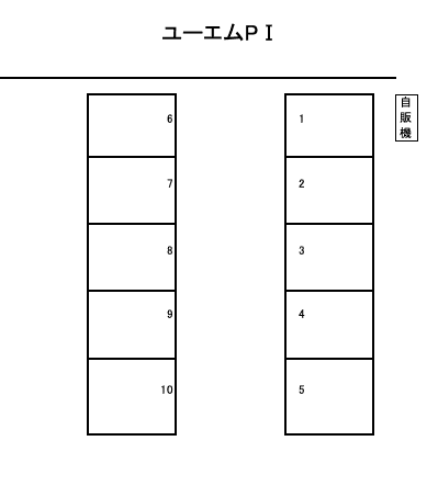 ユーエムパークⅠの駐車配置図