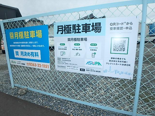関　月決め有料駐車場（関駐車場（広丘吉田））の外観・駐車場イメージ2枚目