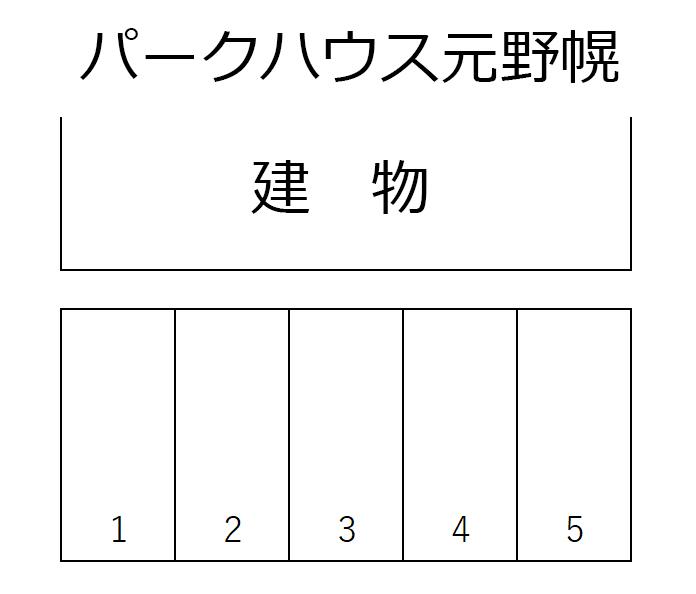 パークハウス元野幌の駐車配置図
