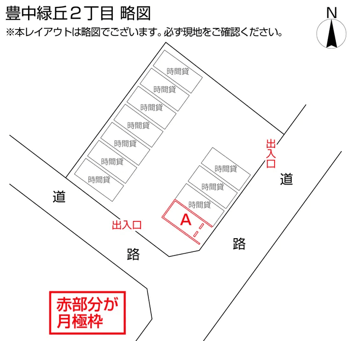 豊中緑丘２丁目の駐車配置図