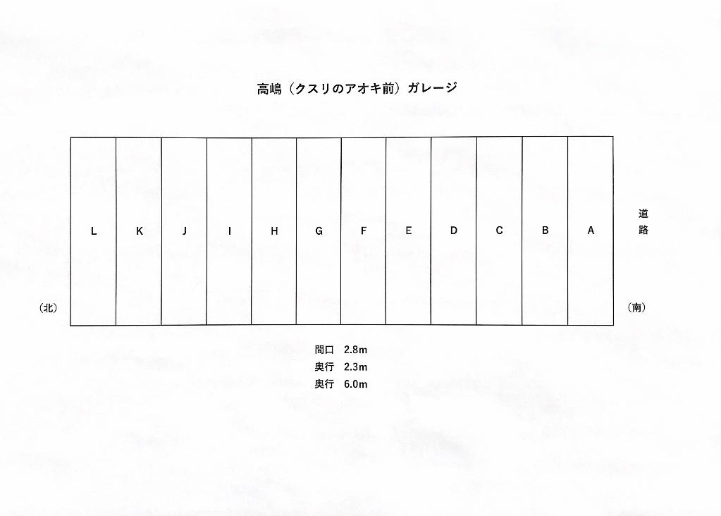 高嶋アオキ前ガレージの駐車配置図