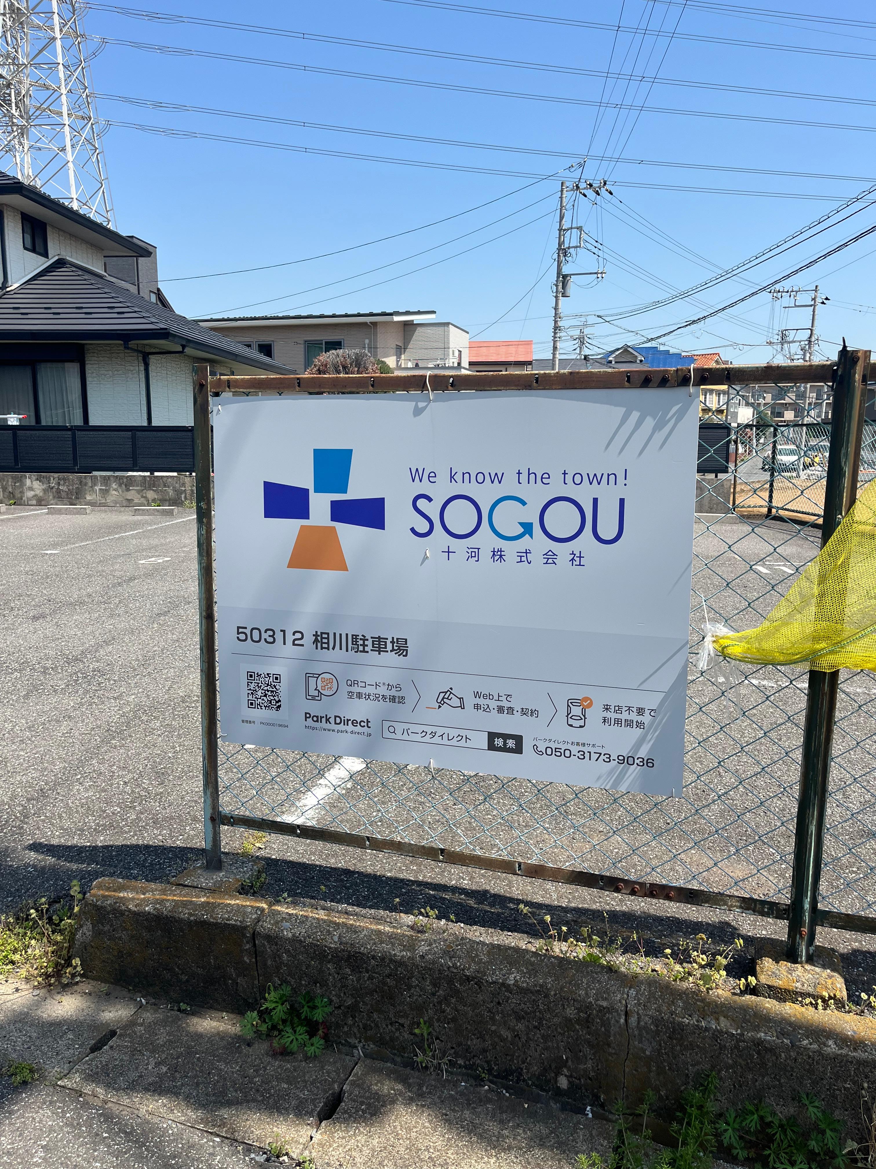 【50312】相川駐車場の外観・駐車場イメージ1枚目