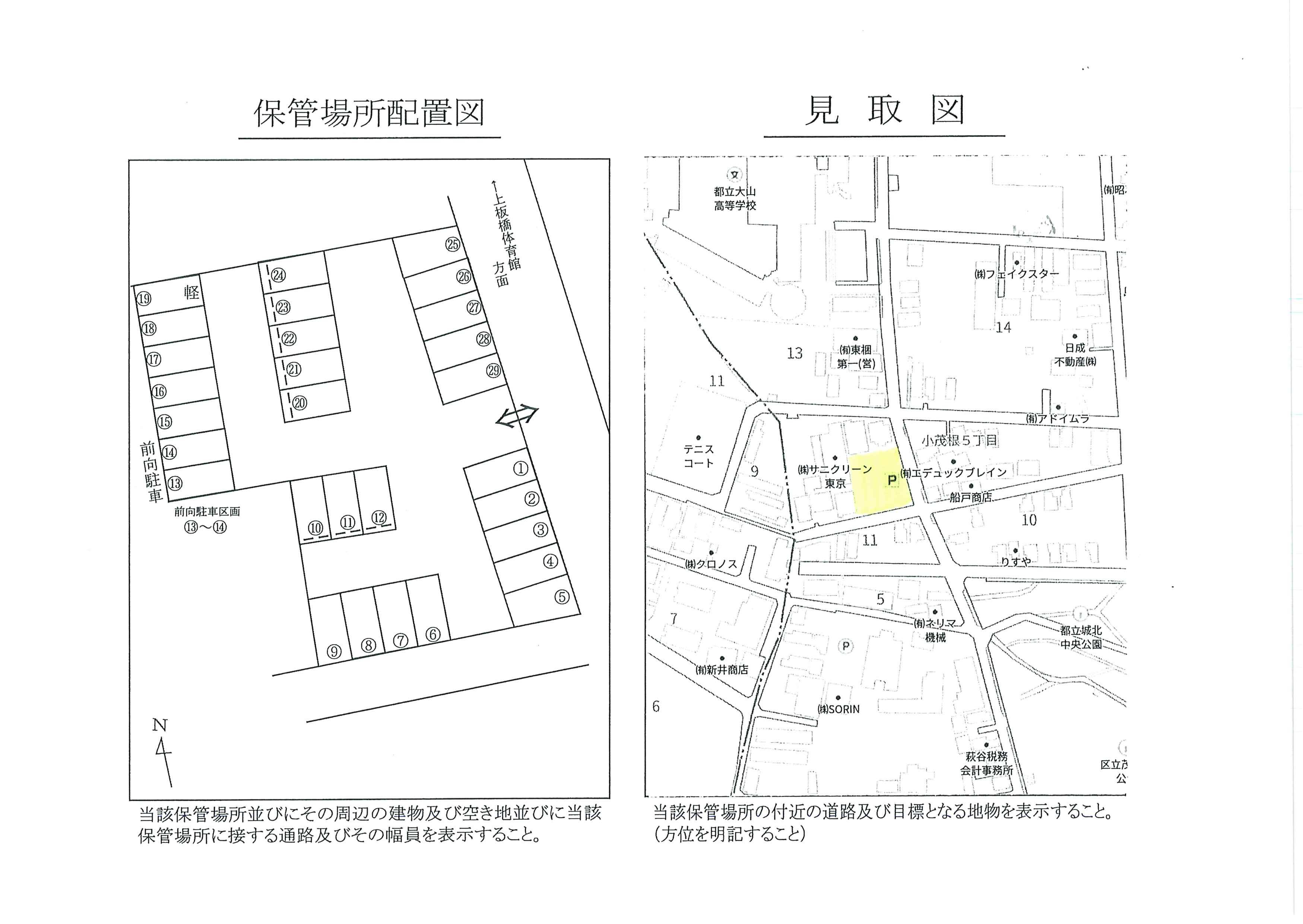 小茂根5丁目駐車場の駐車配置図