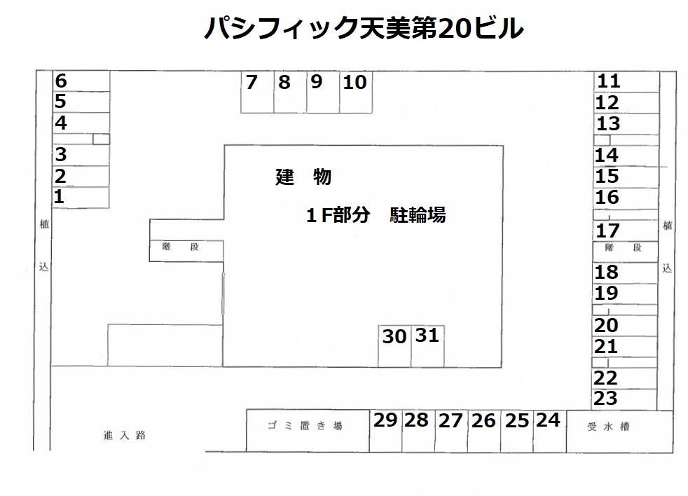 パシフィック天美第20ビル駐車場の駐車配置図