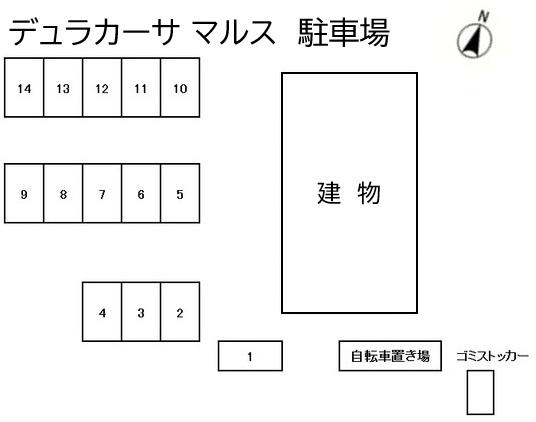 デュラカーサ マルス　駐車場の駐車配置図