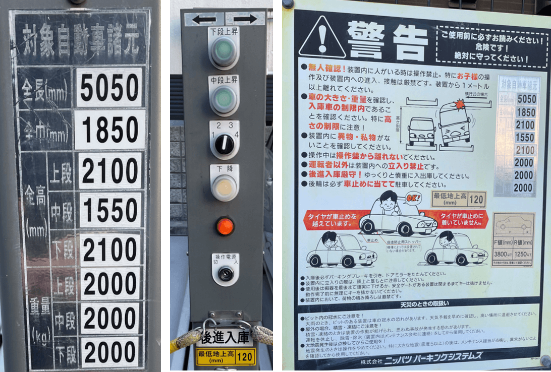東日暮里１丁目駐車場の外観・駐車場イメージ3枚目