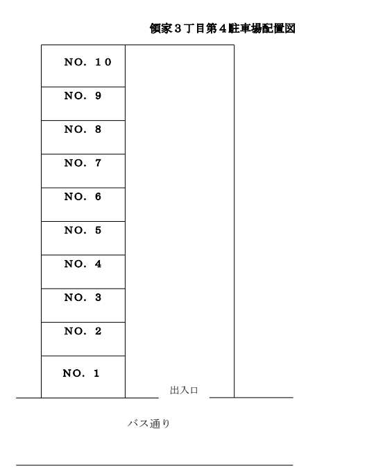 領家３丁目第４駐車場の駐車配置図