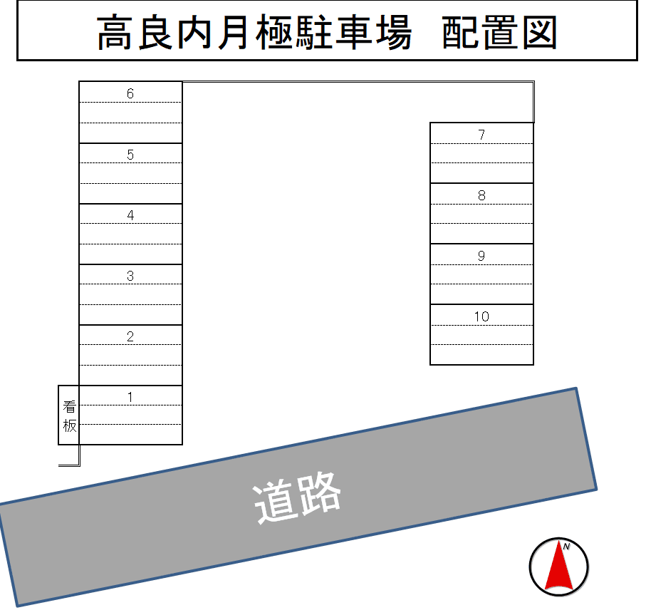 高良内駐車場の駐車配置図