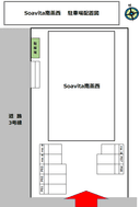 Soavita南薫西の駐車場