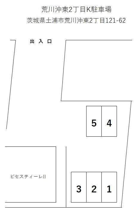 荒川沖東2丁目K駐車場の駐車配置図
