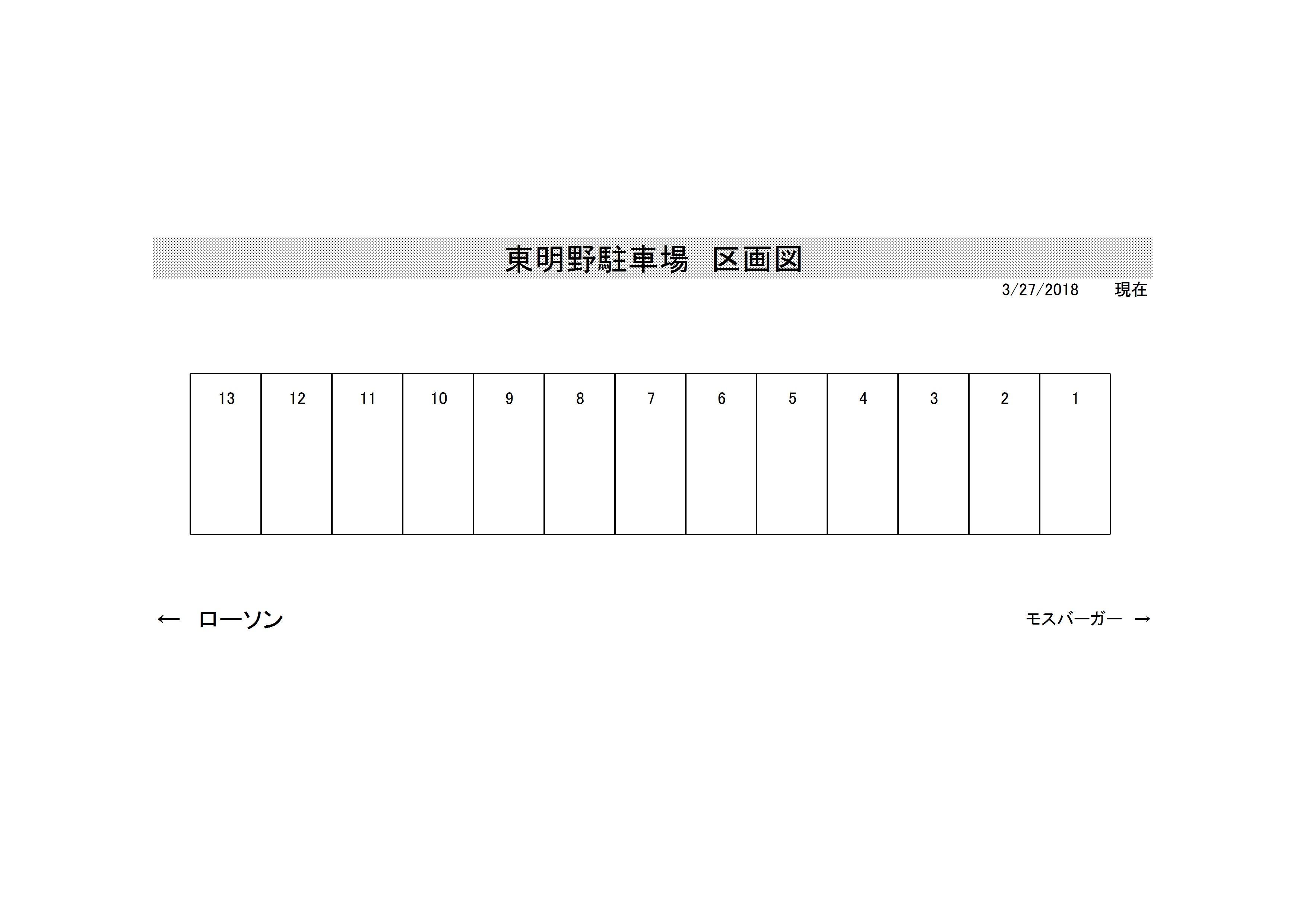 明野東　関屋駐車場の駐車配置図