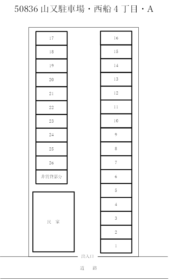 【50836】山又駐車場・ 西船４丁目・Ａの駐車配置図
