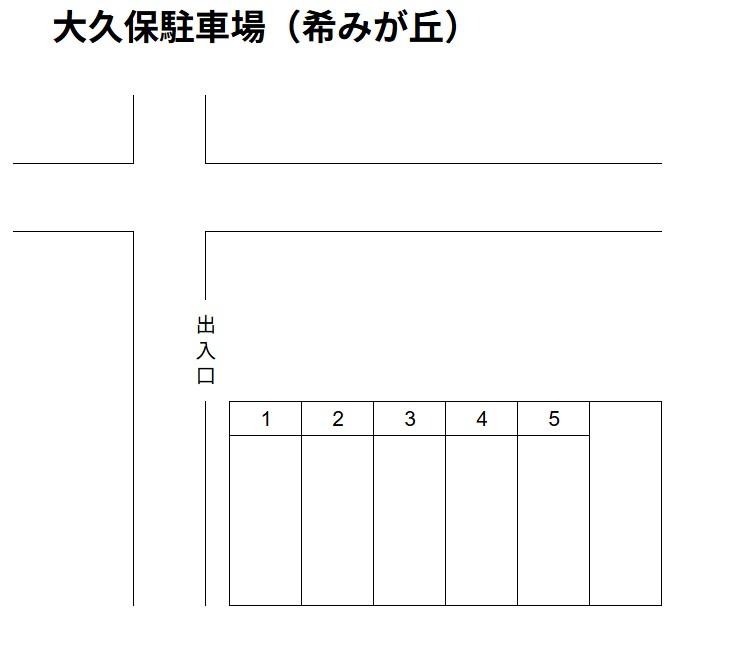 大久保駐車場（希みが丘）の駐車配置図