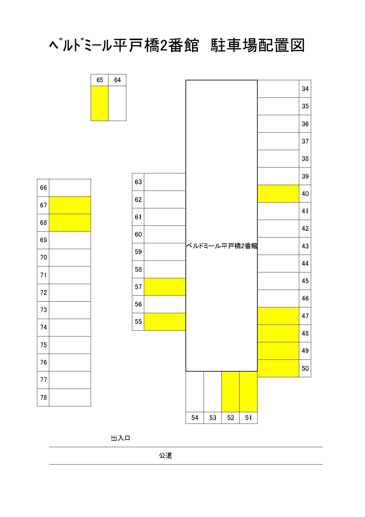 ベルドミール平戸橋2番館の駐車配置図