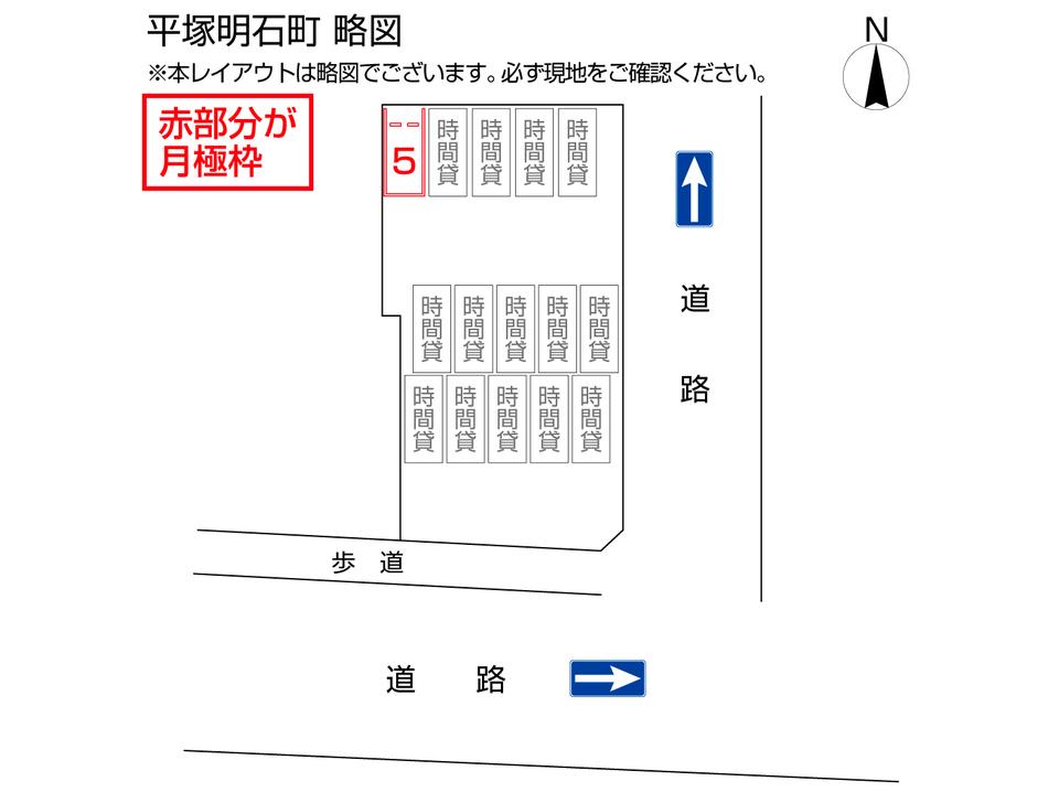 平塚明石町の駐車配置図