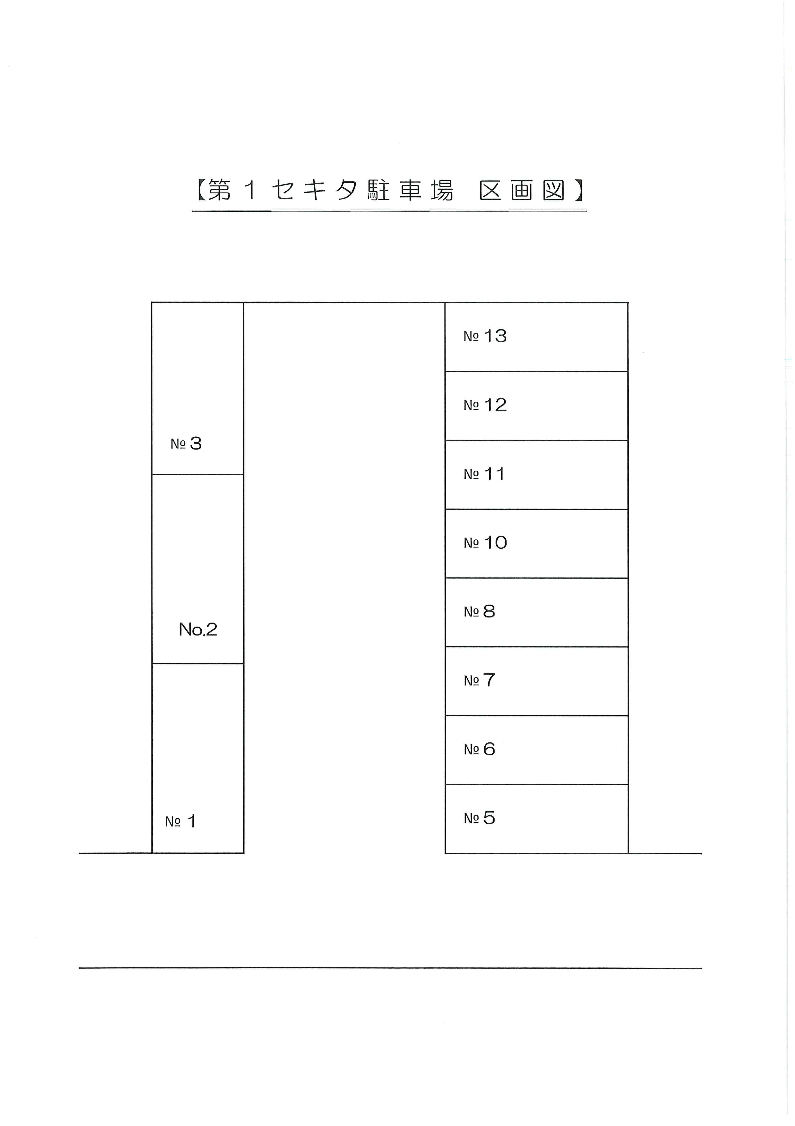第１セキタ駐車場の駐車配置図