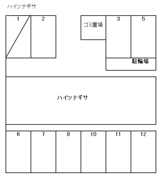 ハイツナギサの駐車配置図