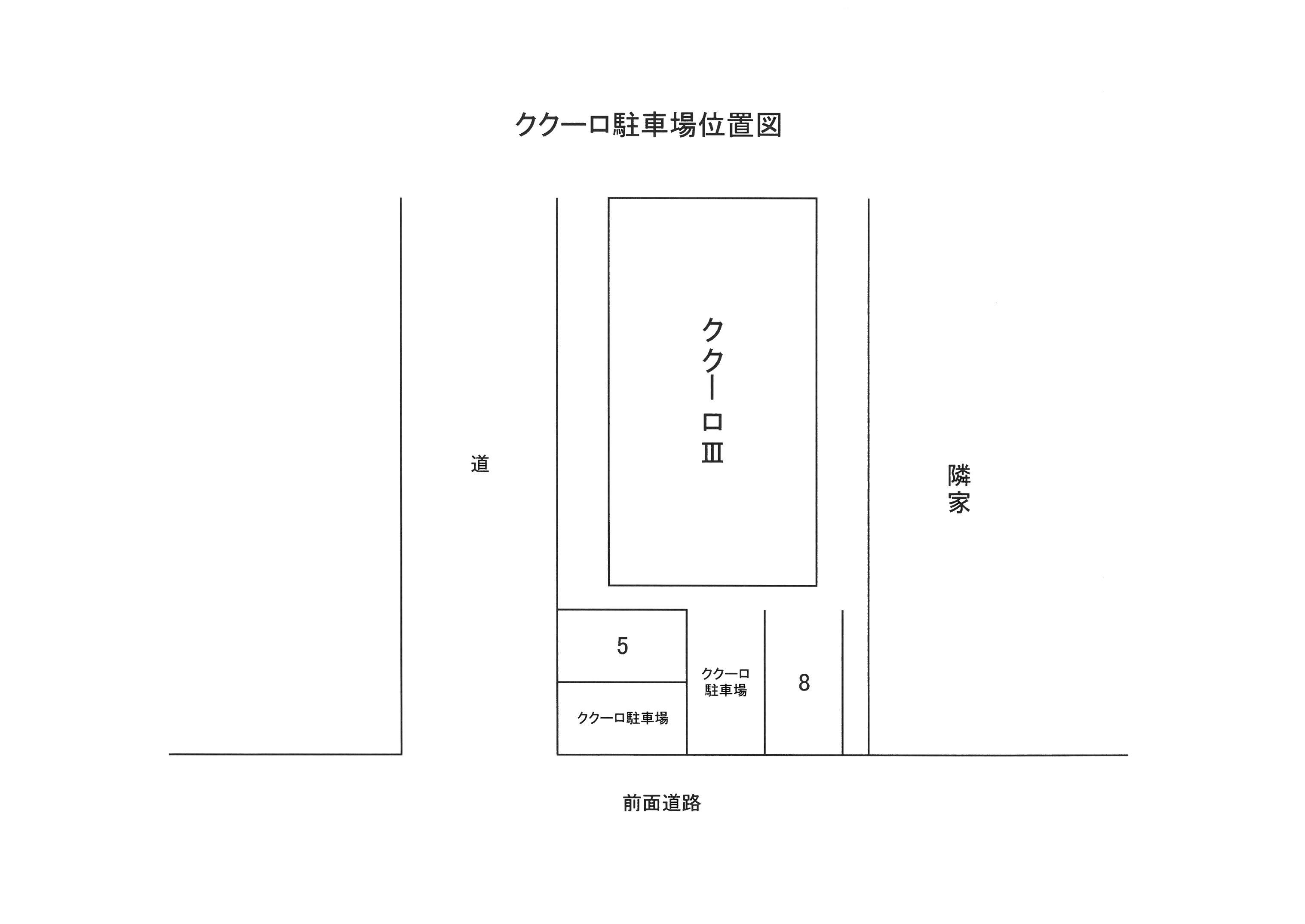 ククーロⅢ駐車場の駐車配置図