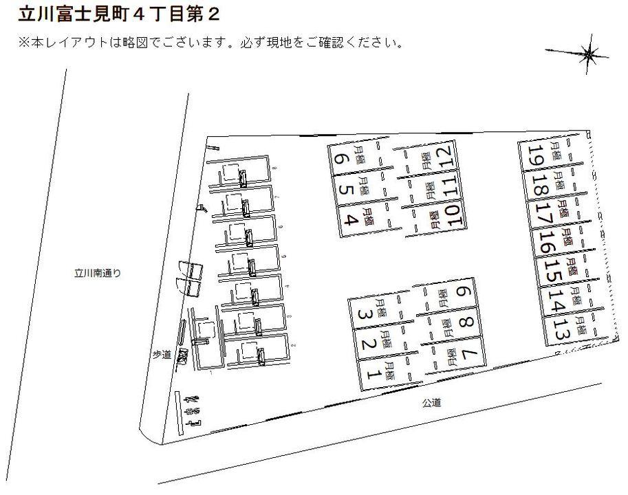 立川富士見町４丁目第２の駐車配置図