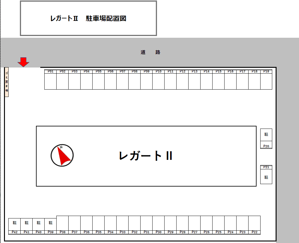 レガートⅡの駐車配置図