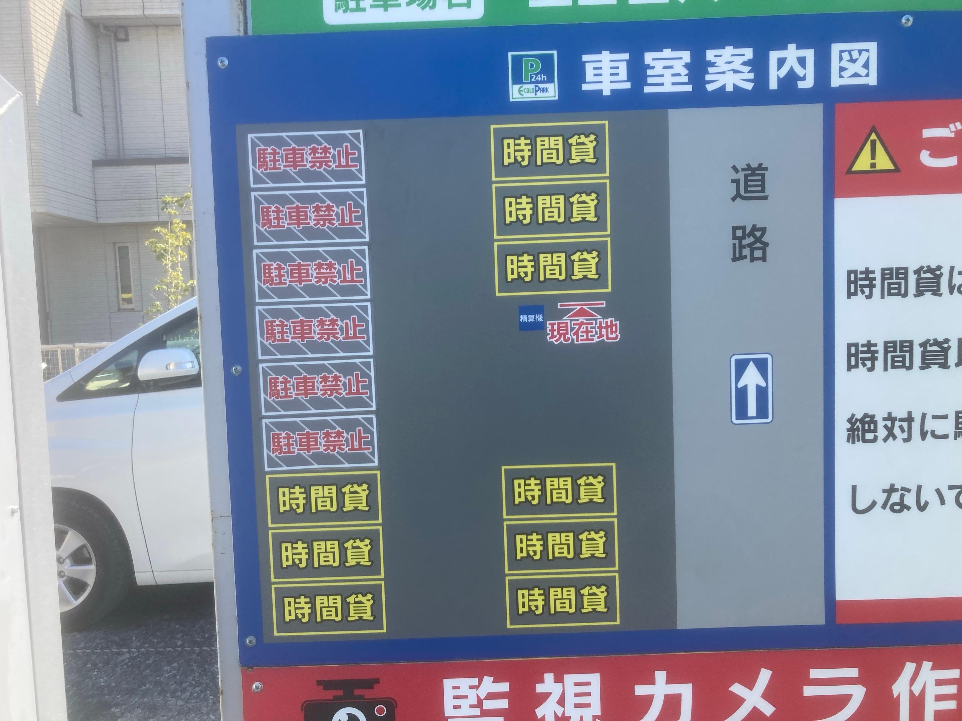 エコロパーク 三郷中央第3駐車場の外観・駐車場イメージ3枚目