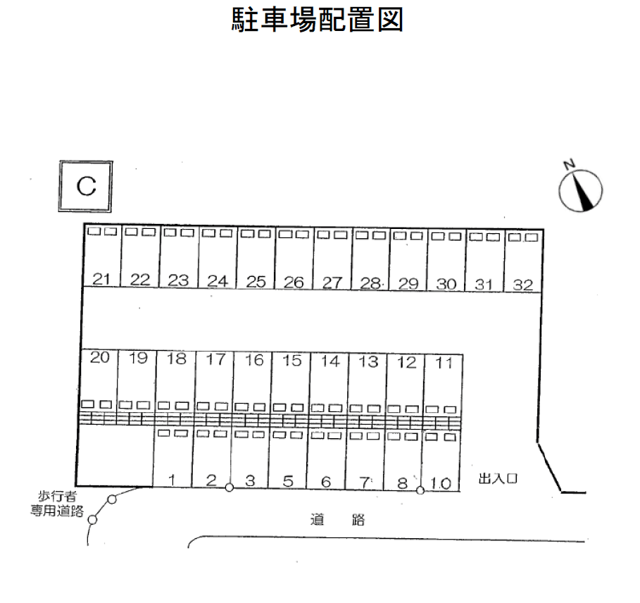 有限会社志村商事第３駐車場　Cの駐車配置図