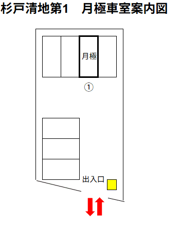 杉戸清地第１の駐車配置図