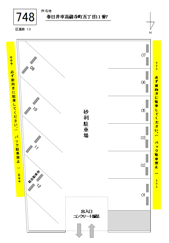 J-748の駐車配置図