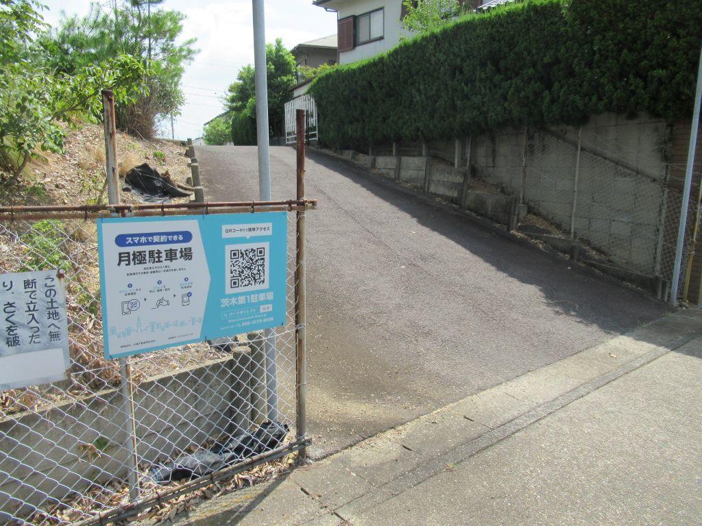 茨木第1駐車場の外観・駐車場イメージ1枚目