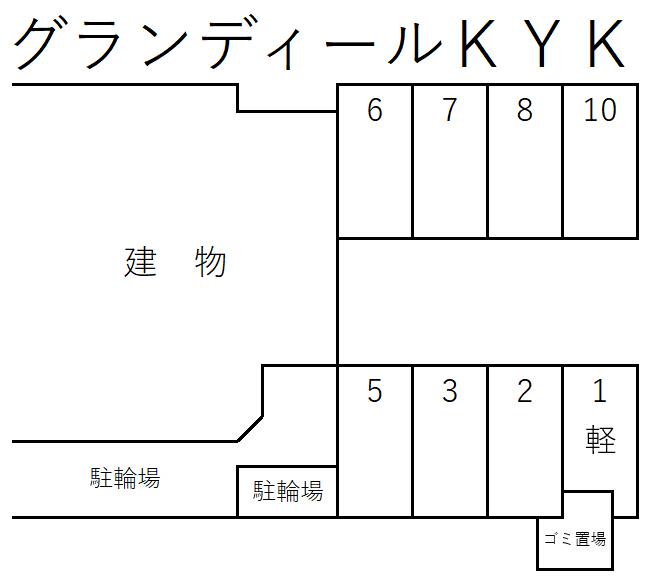 グランディールKYKの駐車配置図