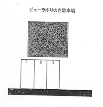 ビューラゆりのきⅡ駐車場の駐車配置図
