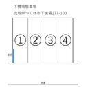 下横場駐車場の駐車場