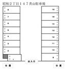 昭和２丁目１４７青山駐車場の駐車場
