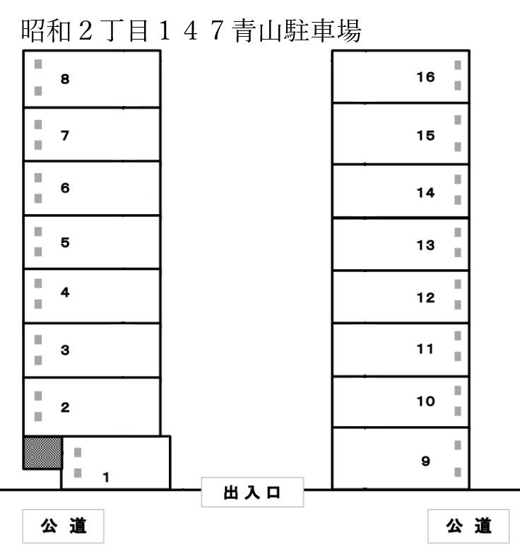 昭和２丁目１４７青山駐車場の駐車配置図