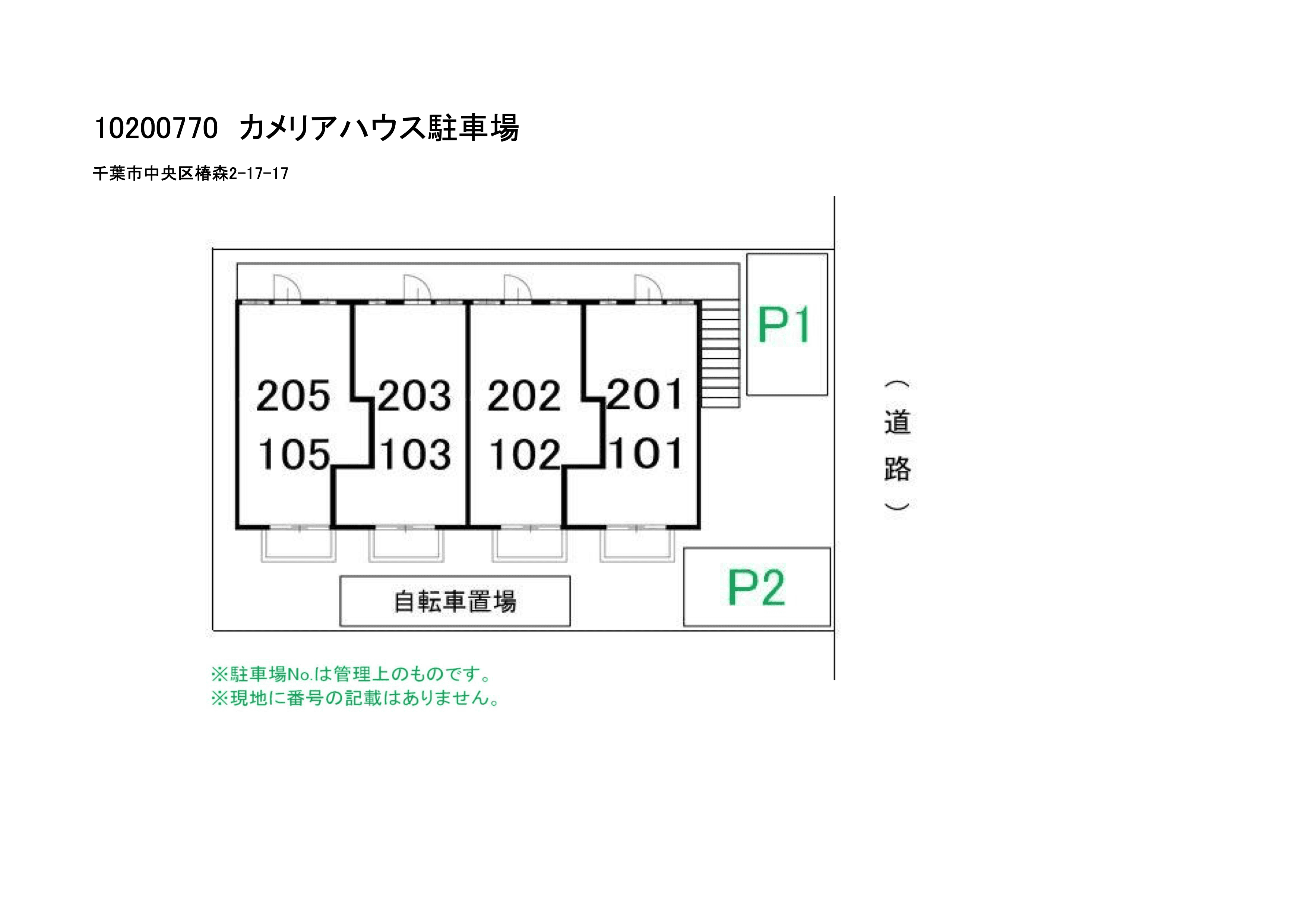 カメリアハウス駐車場の駐車配置図