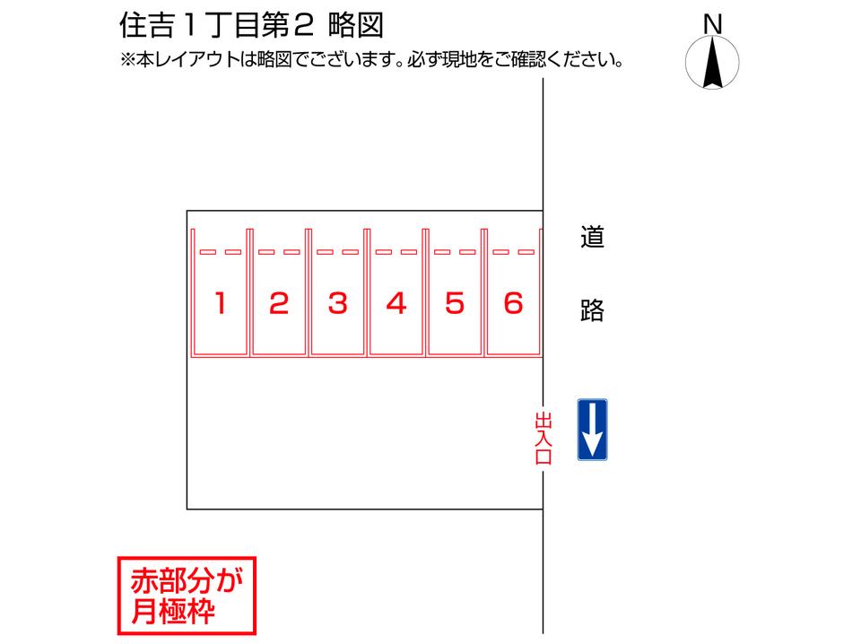 住吉１丁目第２の駐車配置図