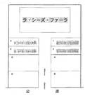 ３６２の駐車場