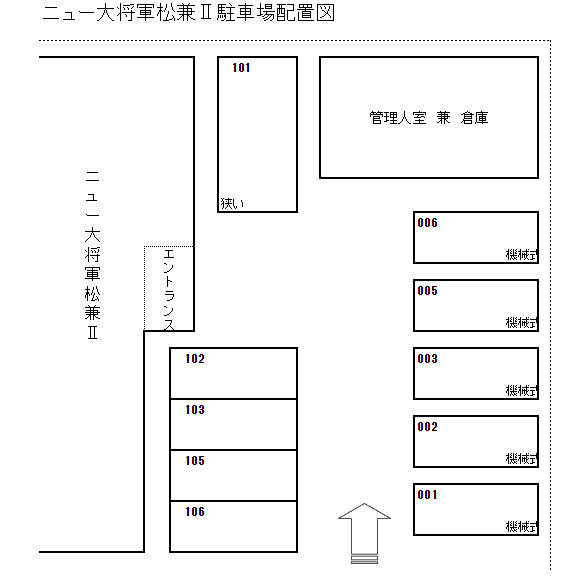 ニュー大将軍松兼Ⅱの駐車配置図