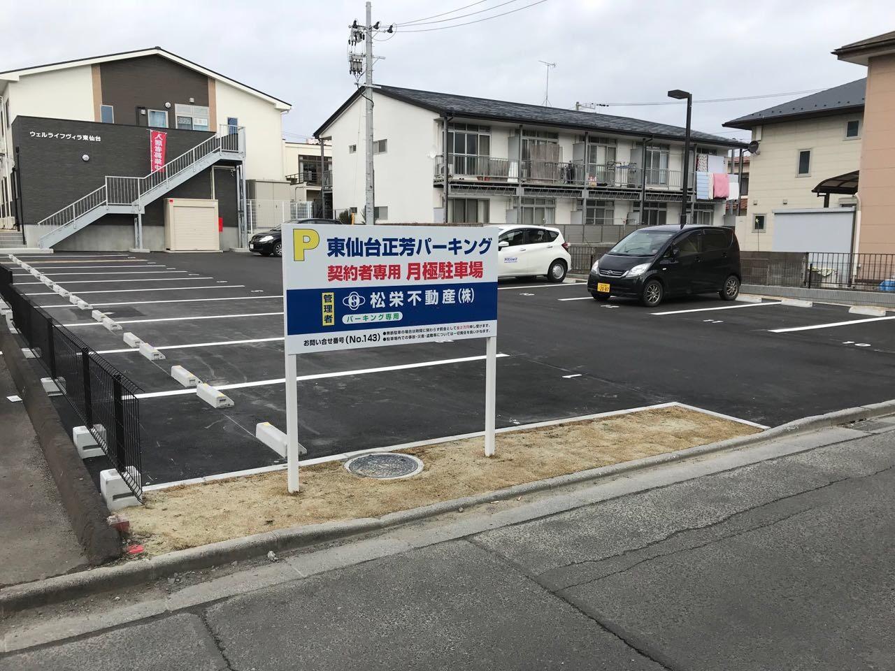 東仙台正芳パーキングの外観・駐車場イメージ1枚目