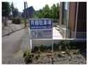 大崎駐車場の駐車場