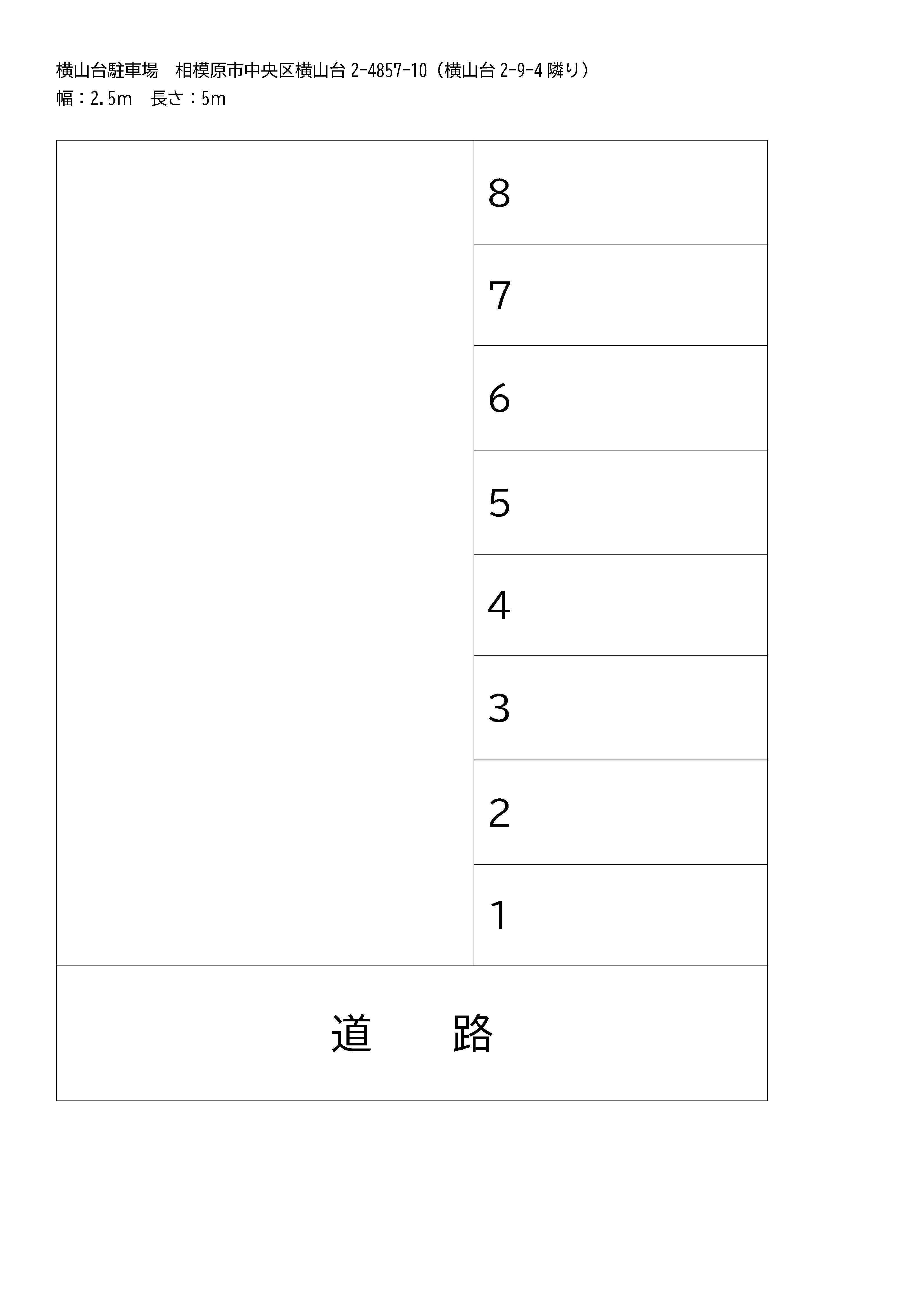 横山台駐車場の駐車配置図