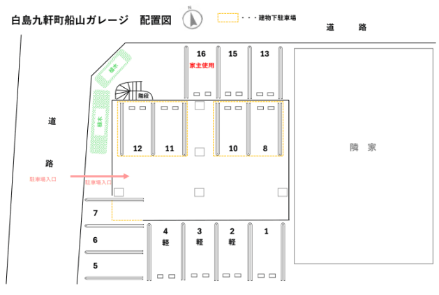 白島九軒町船山ガレージの駐車配置図