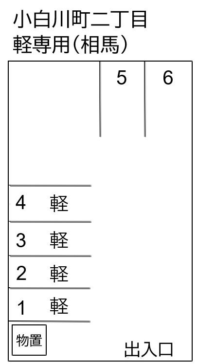小白川町一丁目軽専用 No.19の駐車配置図