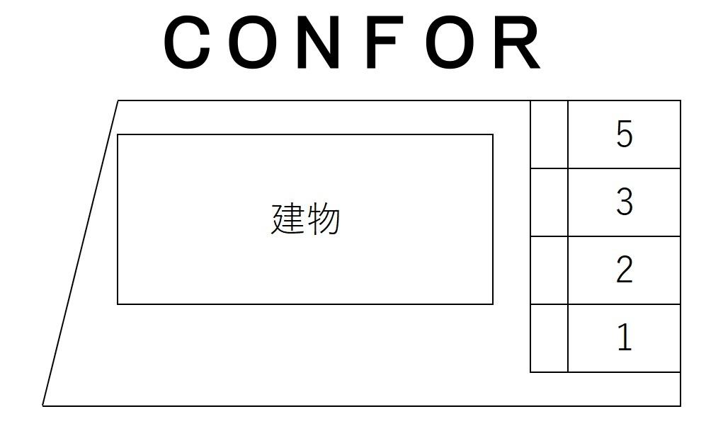 ＣＯＮＦＯＲの駐車配置図