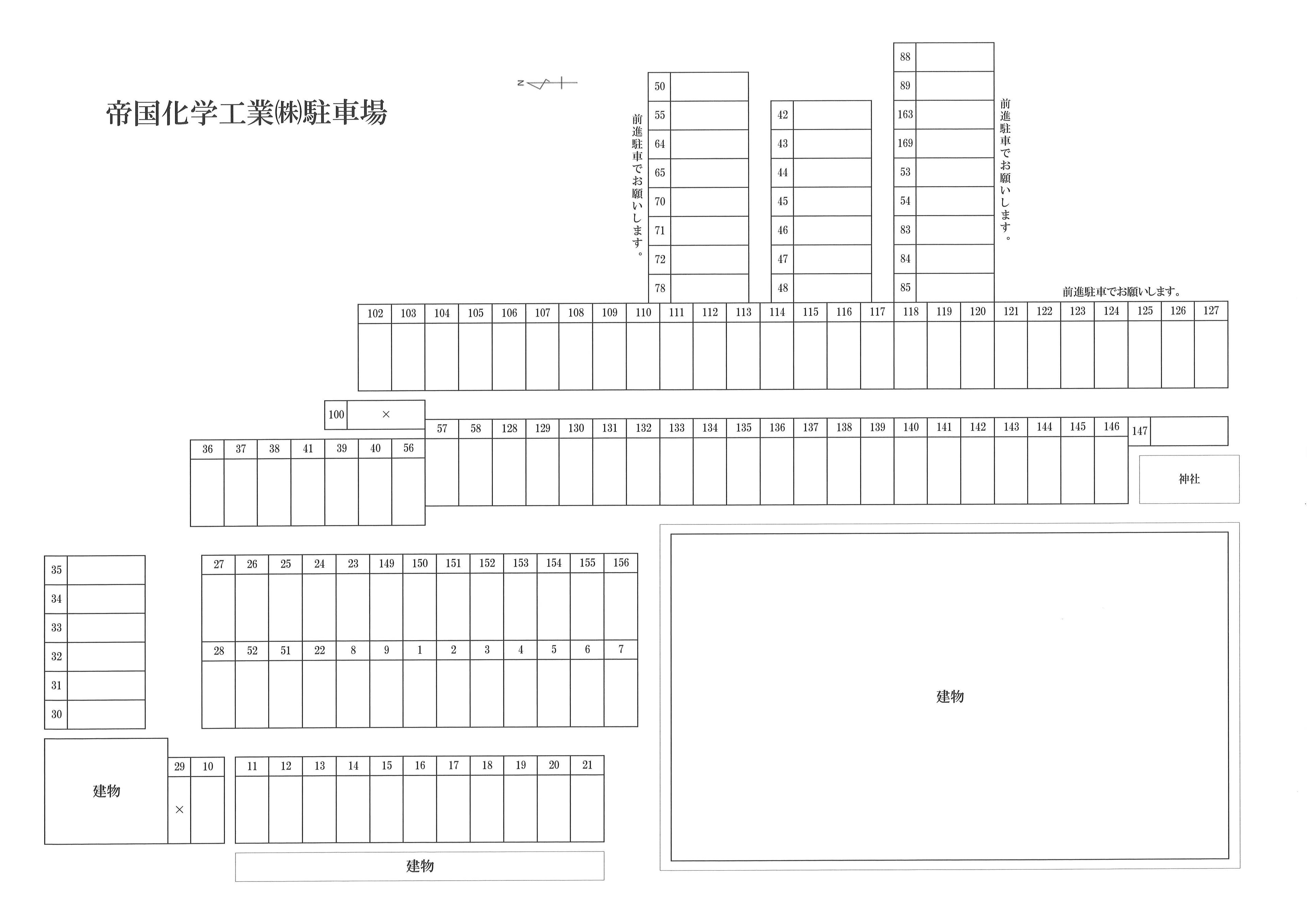 帝国化学工業(株)駐車場の駐車配置図