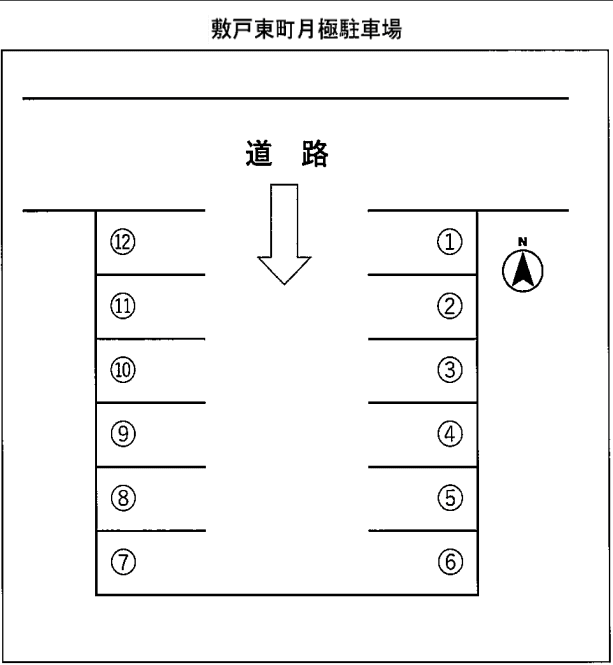 敷戸東町月極駐車場の駐車配置図