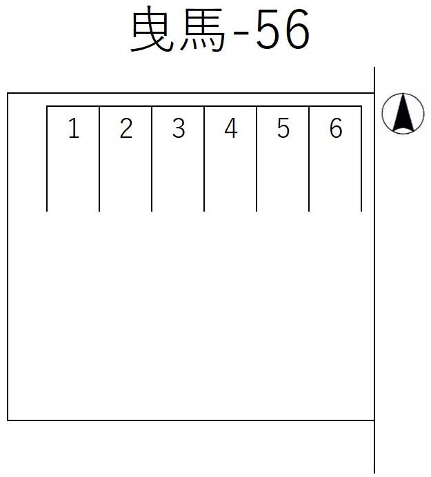 曳馬-56の駐車配置図